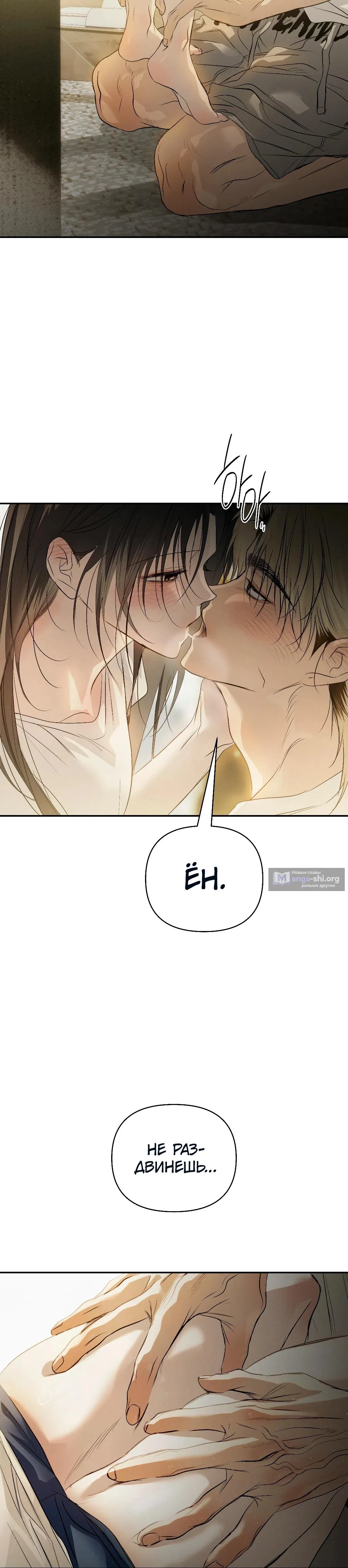 Страница 45 главы 42 манги В течение трёх летних месяцев / Three Three Months in Summer