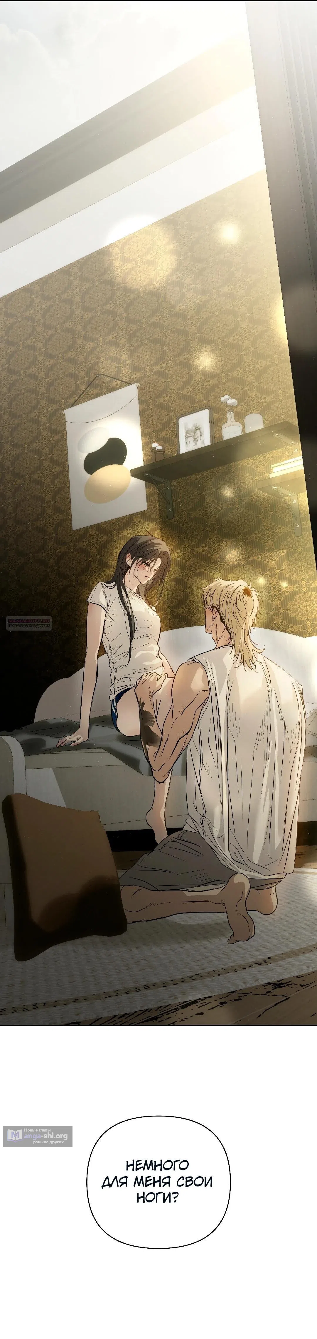 Страница 46 главы 42 манги В течение трёх летних месяцев / Three Three Months in Summer