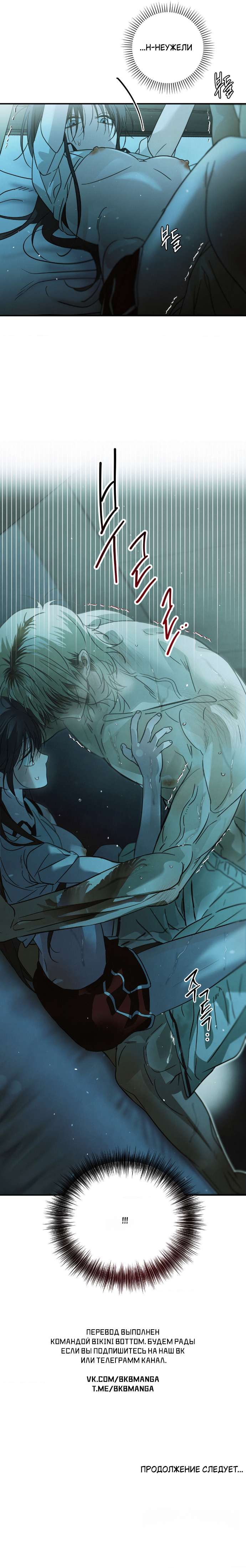 Страница 10 главы 4 манги В течение трёх летних месяцев / Three Three Months in Summer