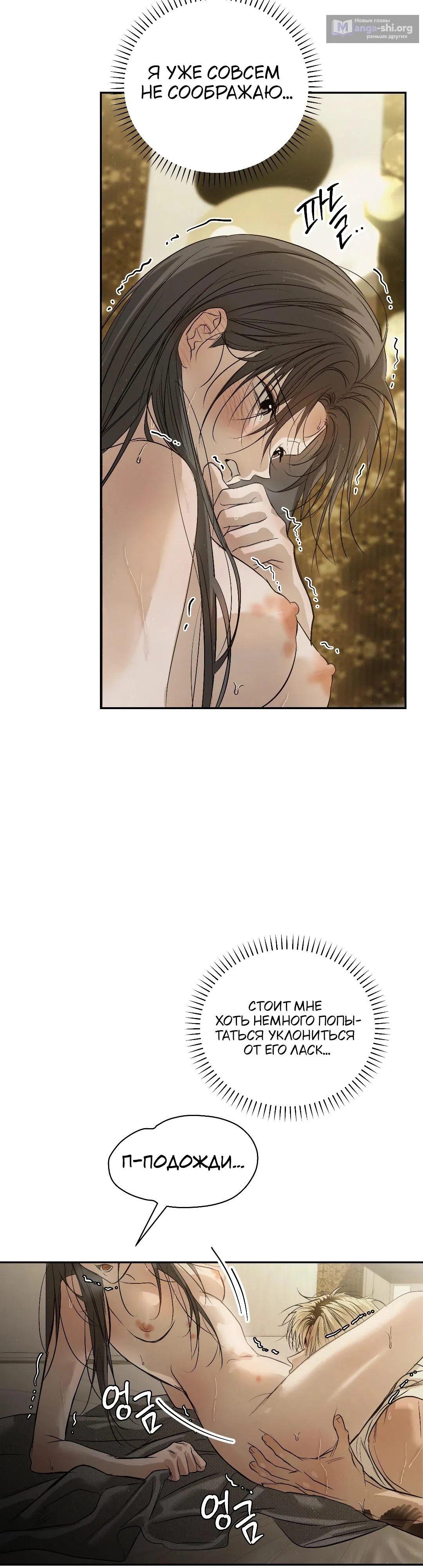 Страница 4 главы 43 манги В течение трёх летних месяцев / Three Three Months in Summer