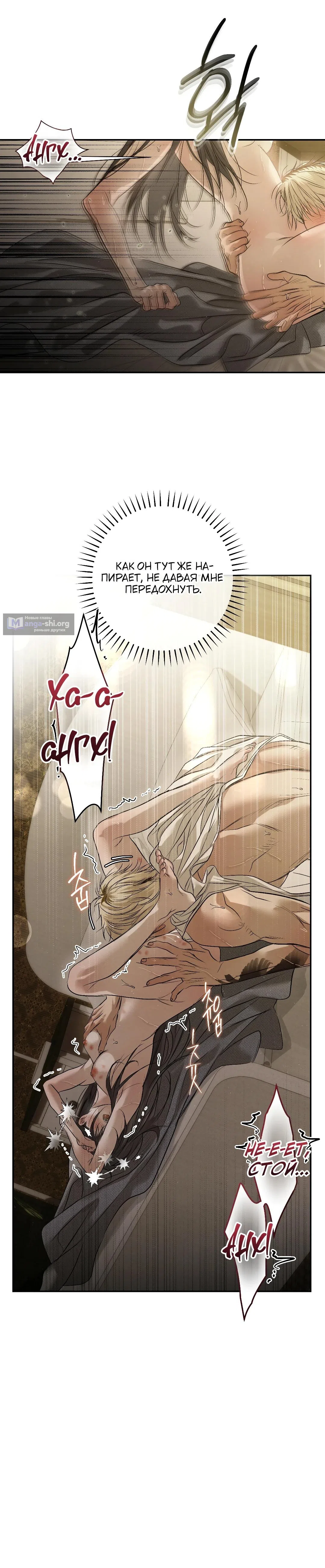 Страница 5 главы 43 манги В течение трёх летних месяцев / Three Three Months in Summer