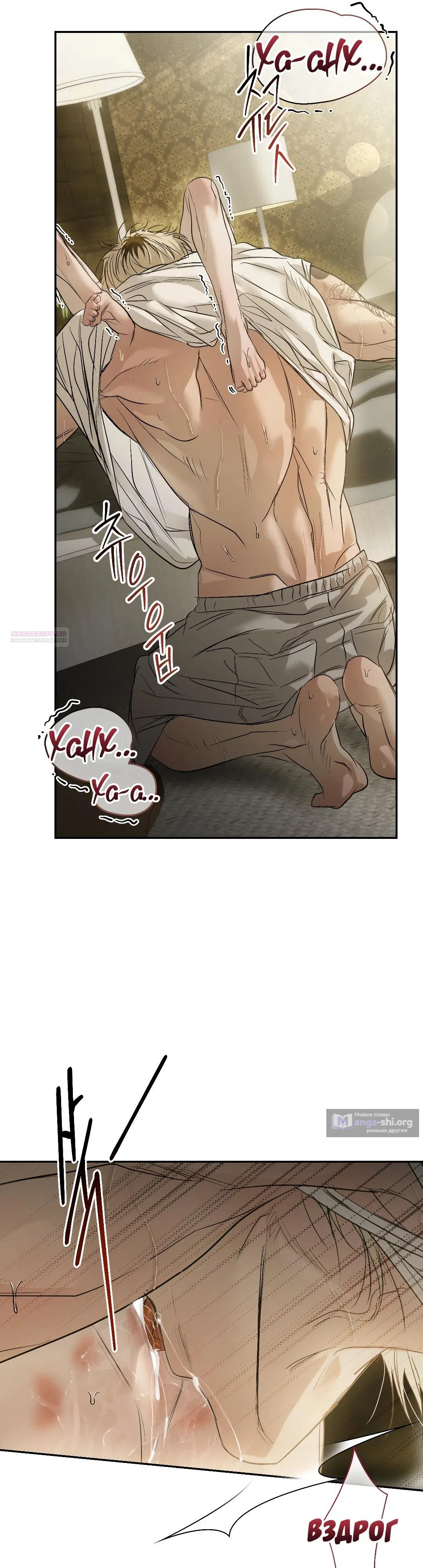 Страница 6 главы 43 манги В течение трёх летних месяцев / Three Three Months in Summer