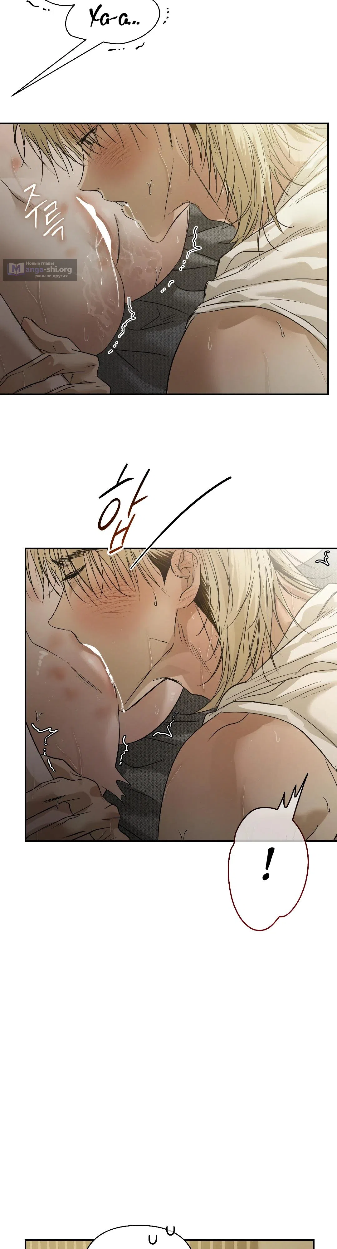 Страница 8 главы 43 манги В течение трёх летних месяцев / Three Three Months in Summer