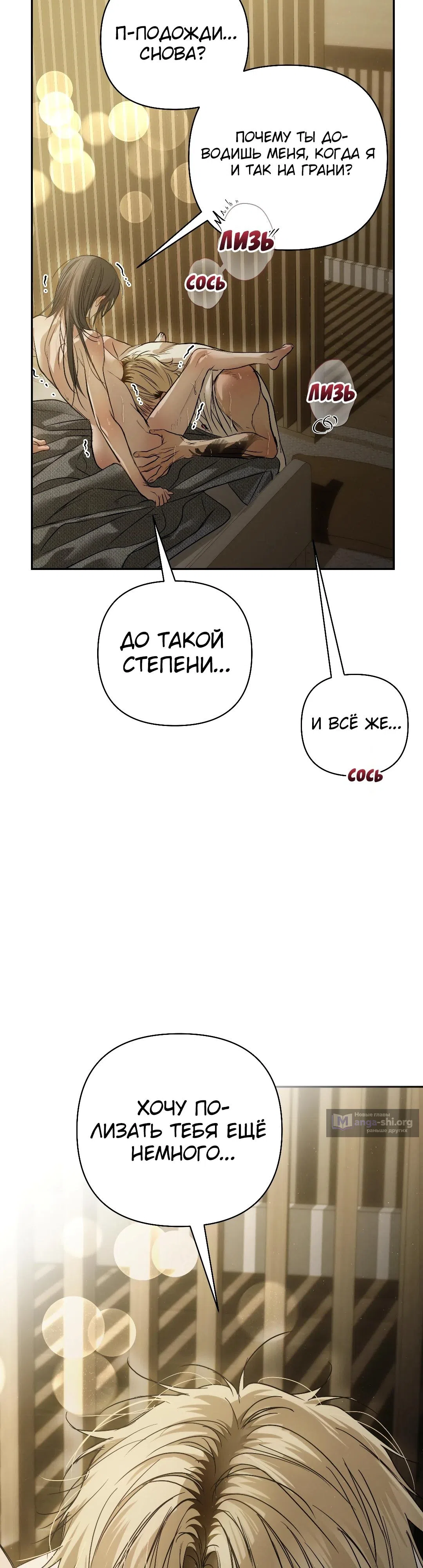 Страница 9 главы 43 манги В течение трёх летних месяцев / Three Three Months in Summer