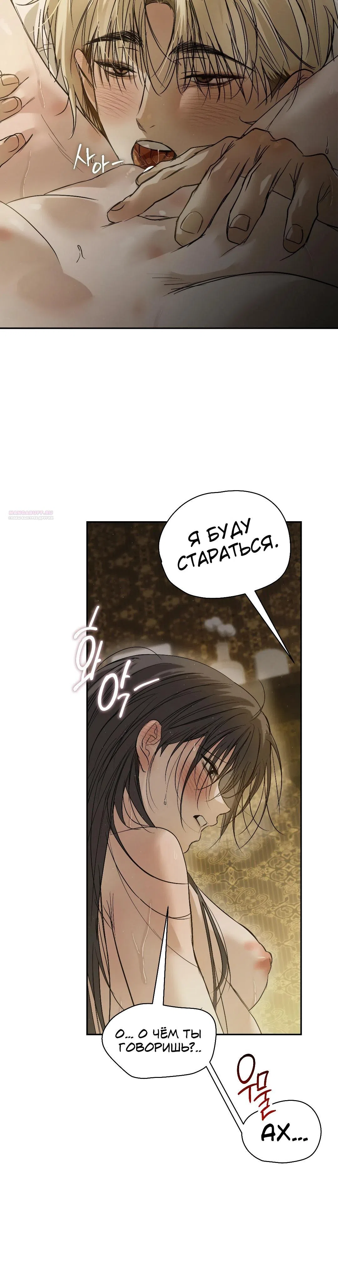 Страница 10 главы 43 манги В течение трёх летних месяцев / Three Three Months in Summer