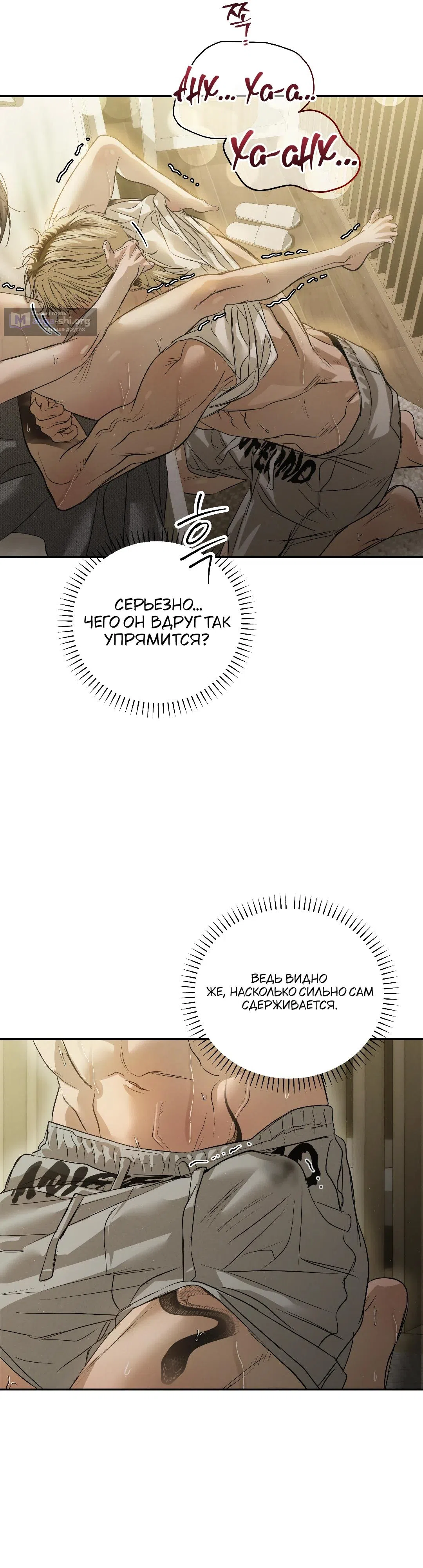 Страница 11 главы 43 манги В течение трёх летних месяцев / Three Three Months in Summer