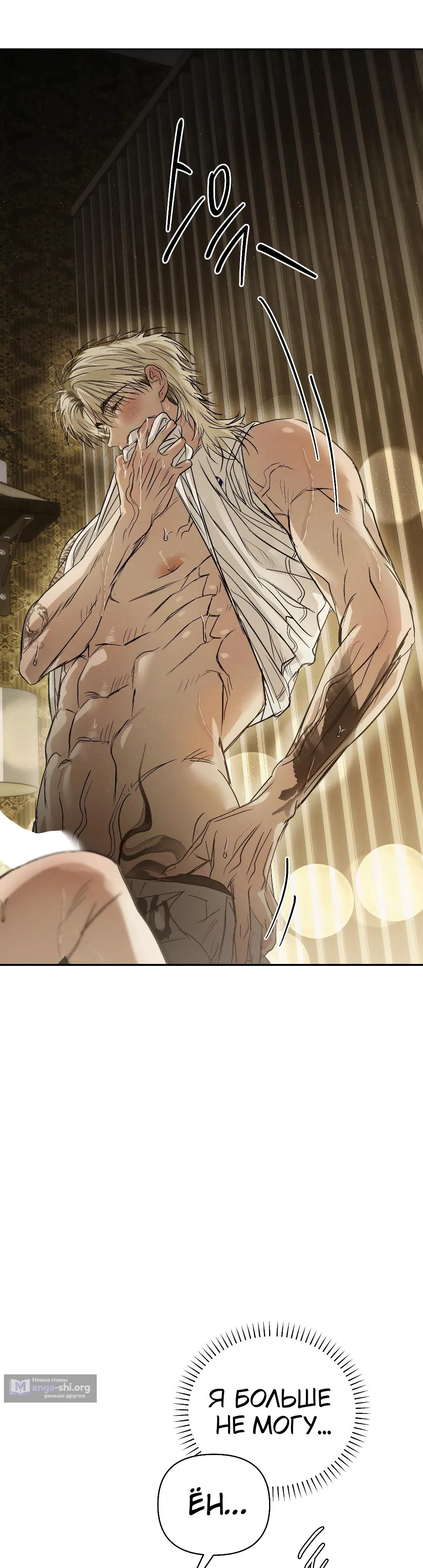 Страница 16 главы 43 манги В течение трёх летних месяцев / Three Three Months in Summer