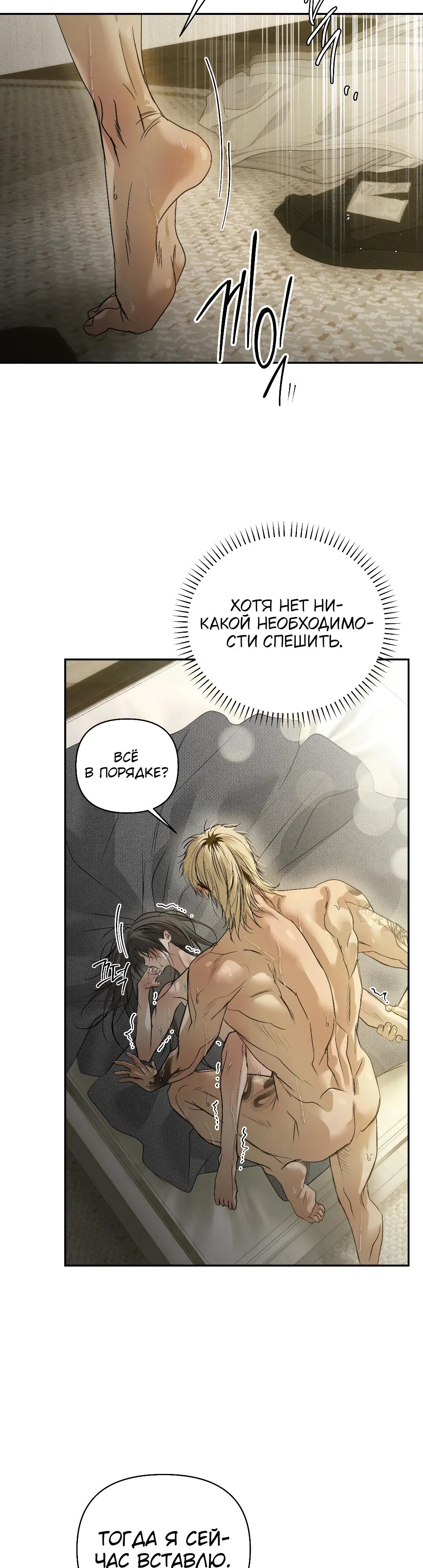 Страница 17 главы 43 манги В течение трёх летних месяцев / Three Three Months in Summer