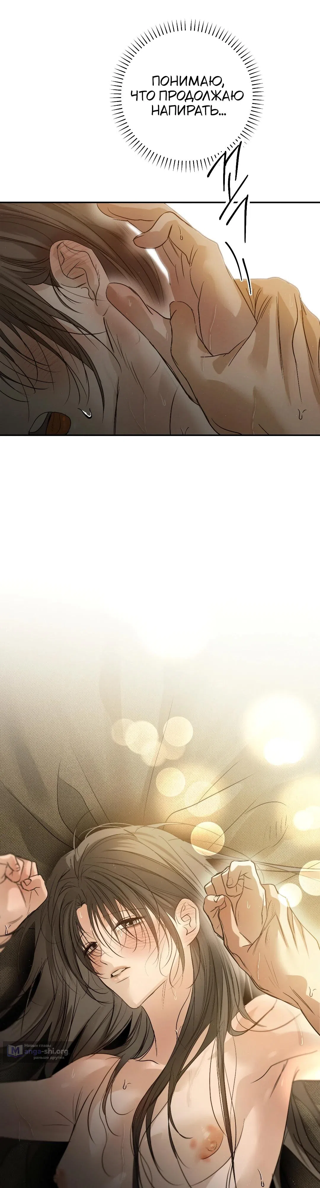 Страница 19 главы 43 манги В течение трёх летних месяцев / Three Three Months in Summer