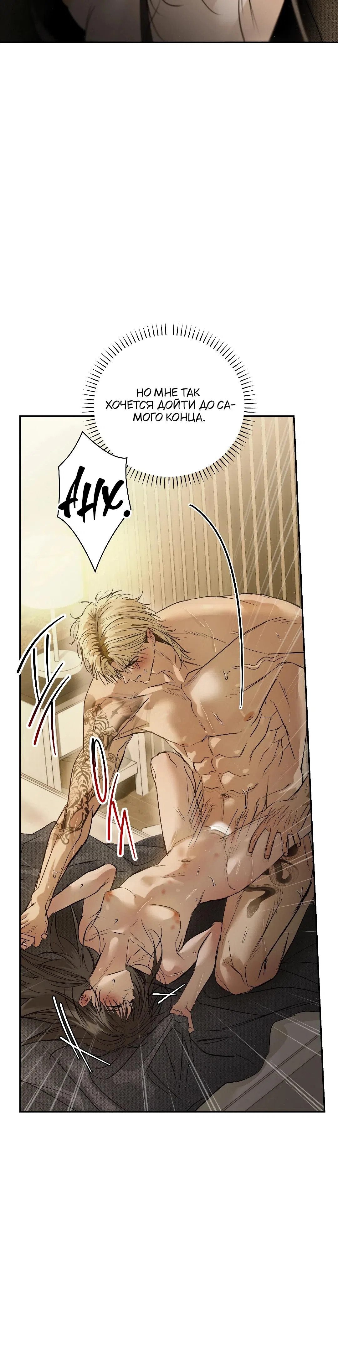 Страница 20 главы 43 манги В течение трёх летних месяцев / Three Three Months in Summer