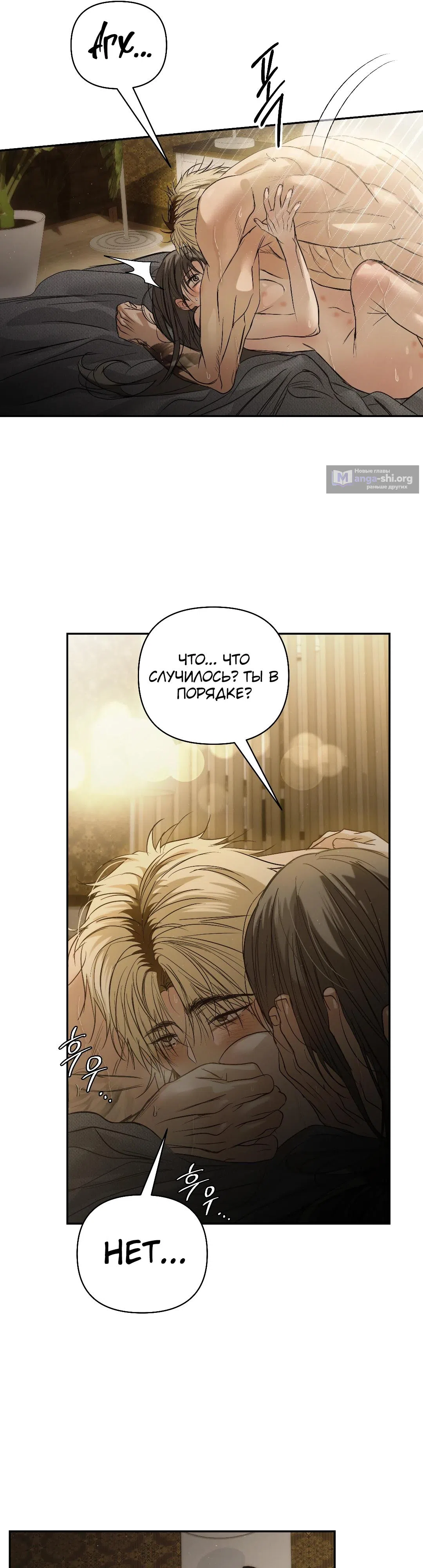 Страница 21 главы 43 манги В течение трёх летних месяцев / Three Three Months in Summer