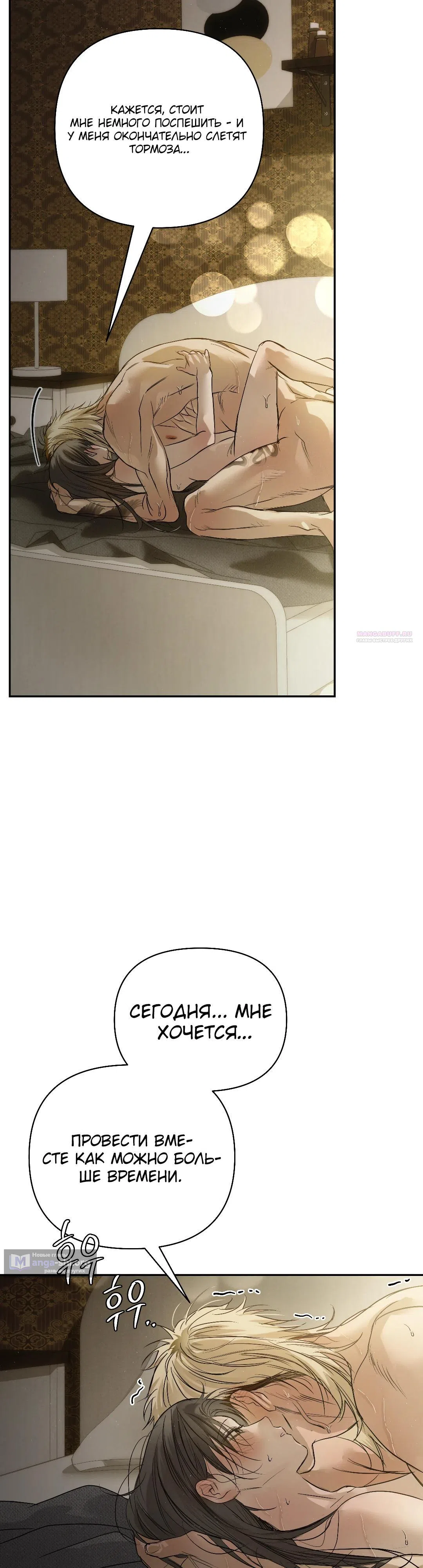 Страница 22 главы 43 манги В течение трёх летних месяцев / Three Three Months in Summer