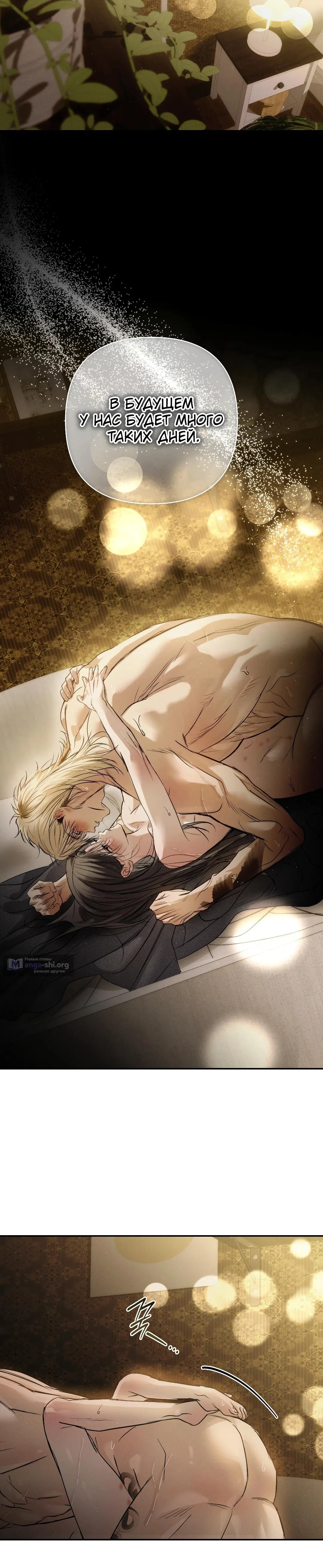 Страница 25 главы 43 манги В течение трёх летних месяцев / Three Three Months in Summer