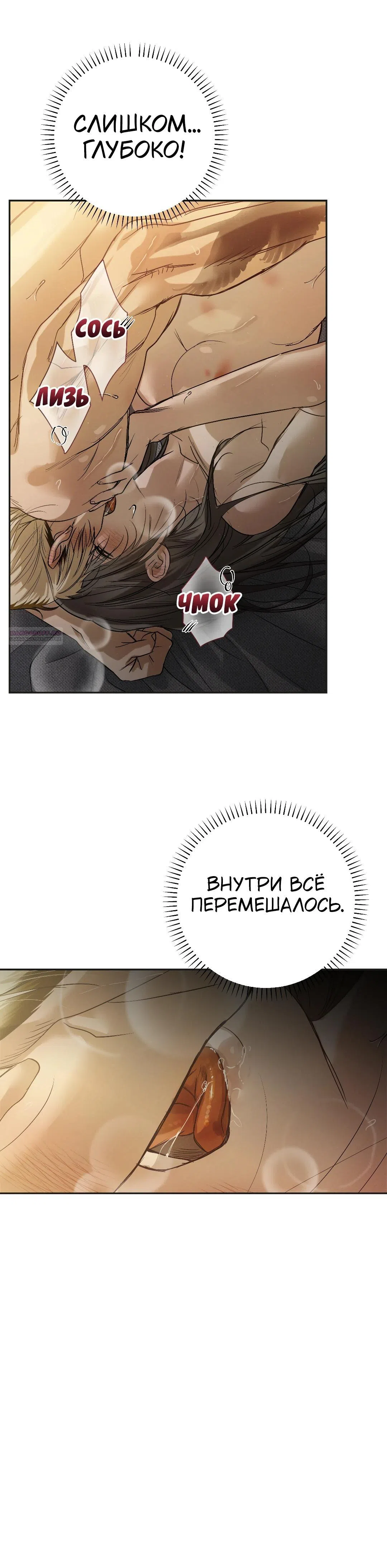 Страница 30 главы 43 манги В течение трёх летних месяцев / Three Three Months in Summer