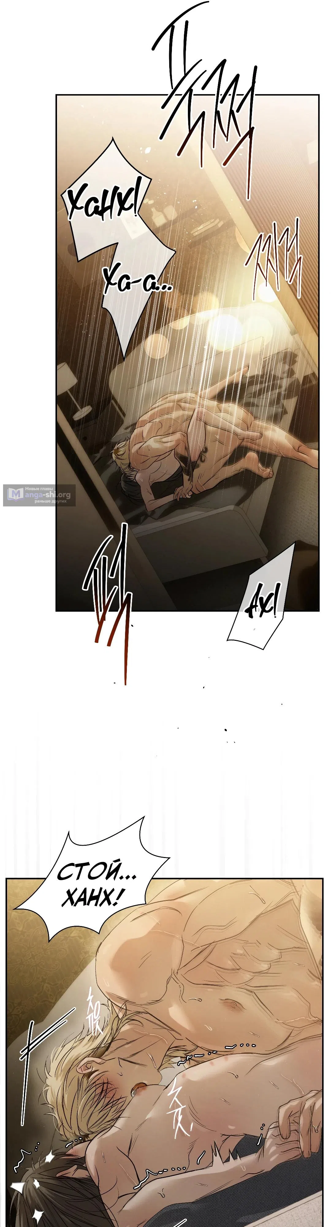 Страница 31 главы 43 манги В течение трёх летних месяцев / Three Three Months in Summer