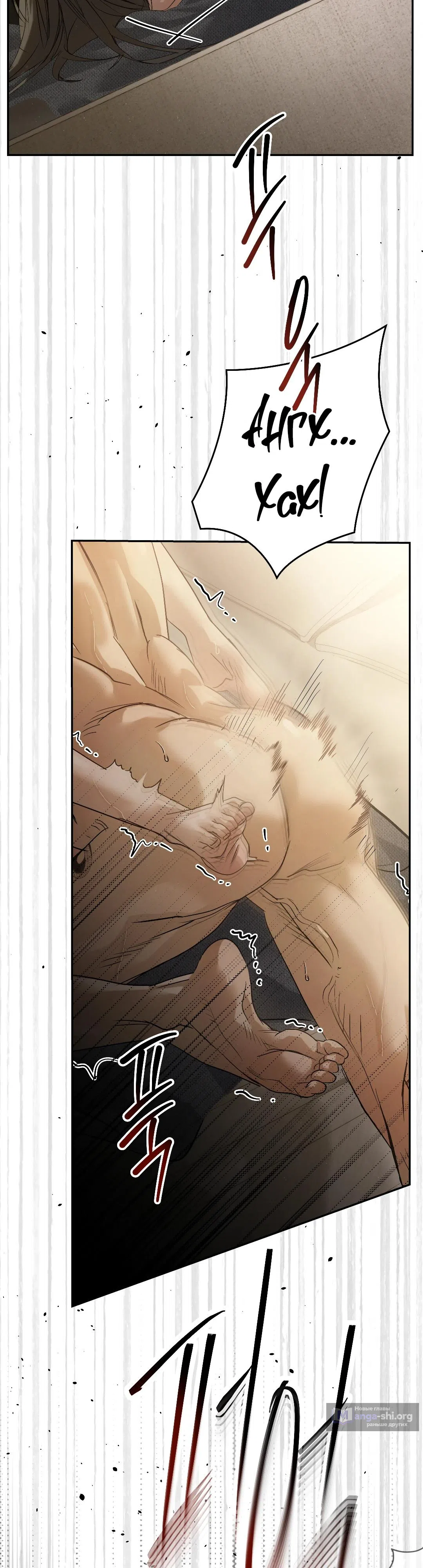 Страница 32 главы 43 манги В течение трёх летних месяцев / Three Three Months in Summer