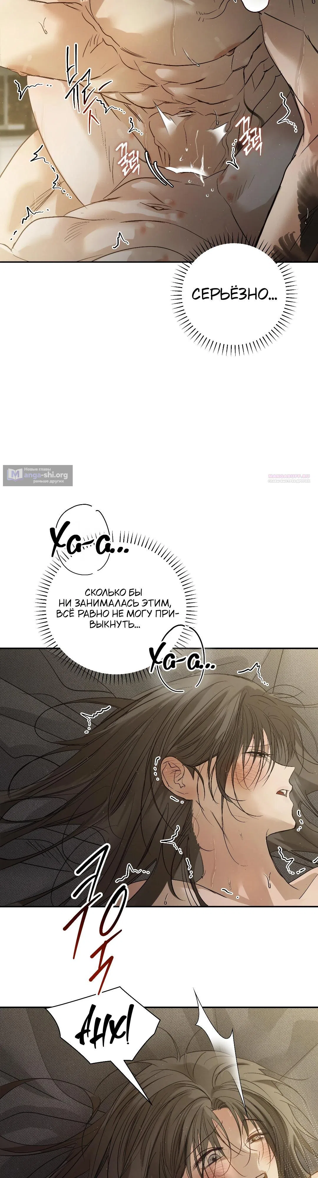 Страница 34 главы 43 манги В течение трёх летних месяцев / Three Three Months in Summer