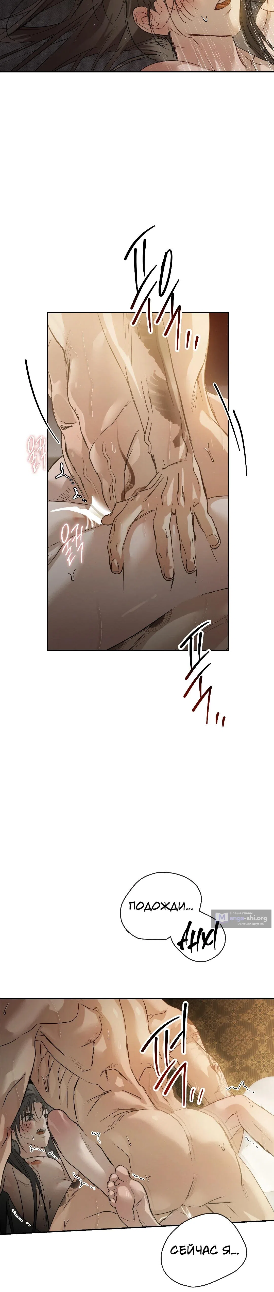 Страница 35 главы 43 манги В течение трёх летних месяцев / Three Three Months in Summer