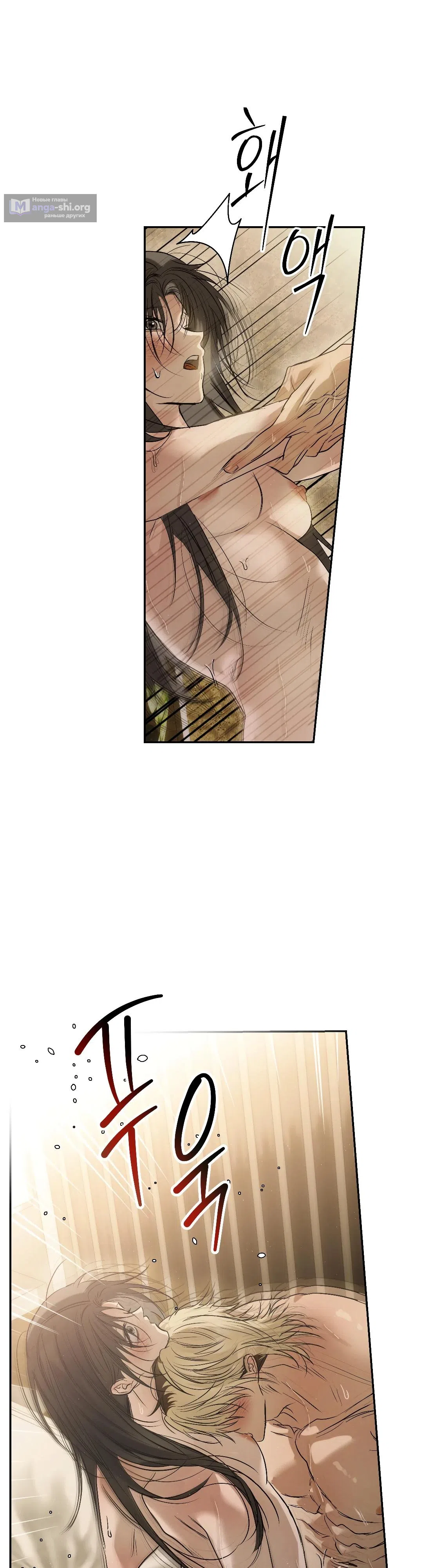 Страница 37 главы 43 манги В течение трёх летних месяцев / Three Three Months in Summer