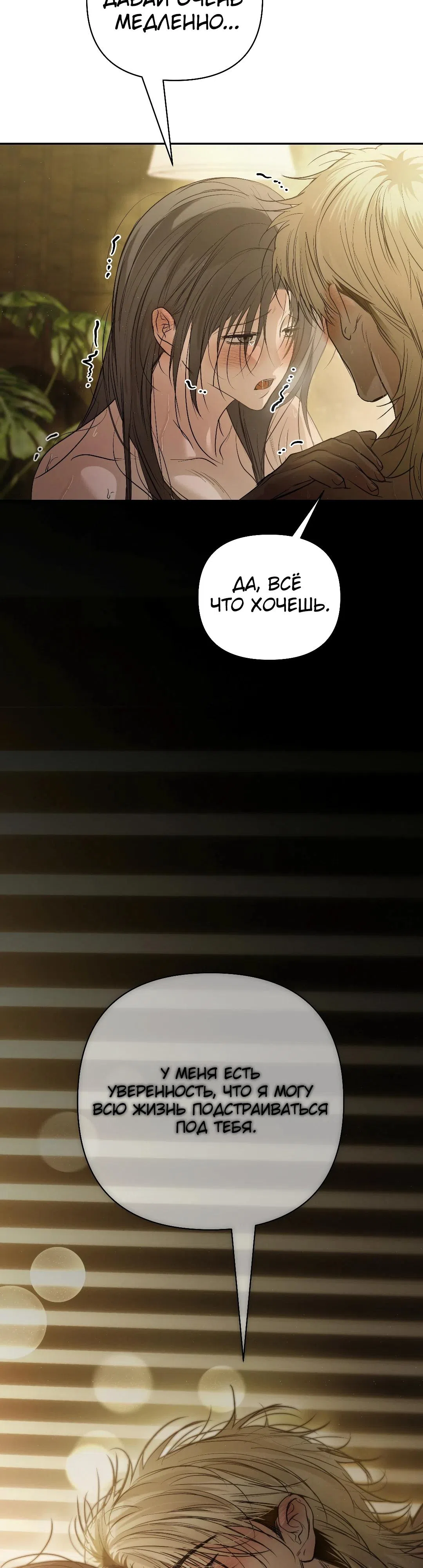 Страница 39 главы 43 манги В течение трёх летних месяцев / Three Three Months in Summer