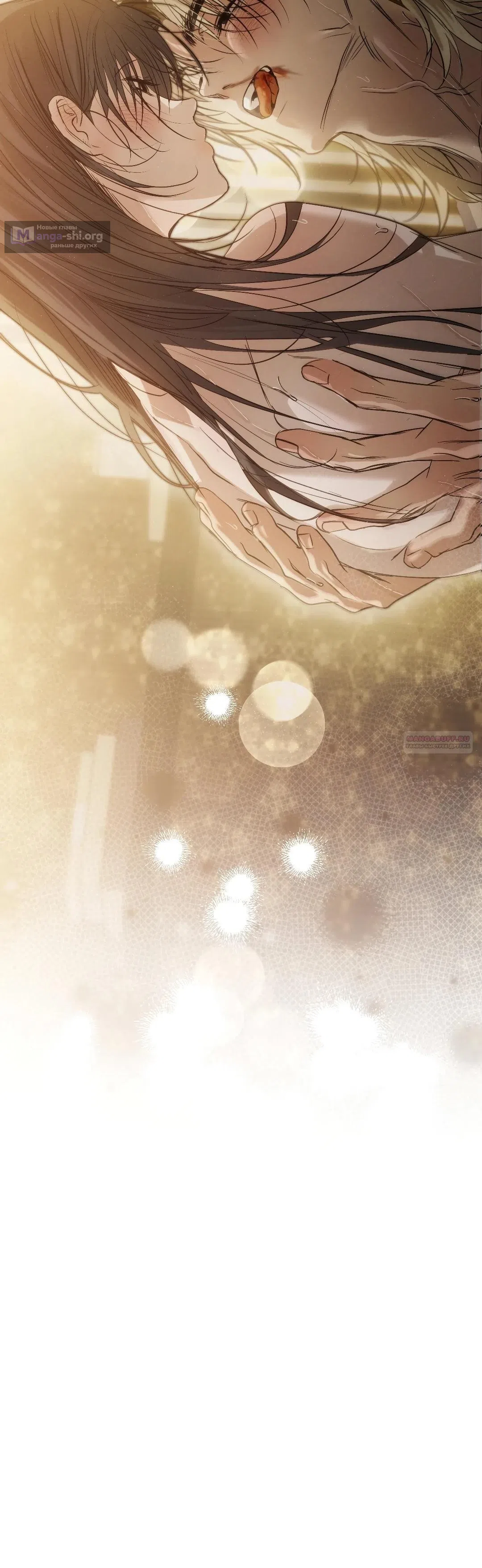 Страница 40 главы 43 манги В течение трёх летних месяцев / Three Three Months in Summer