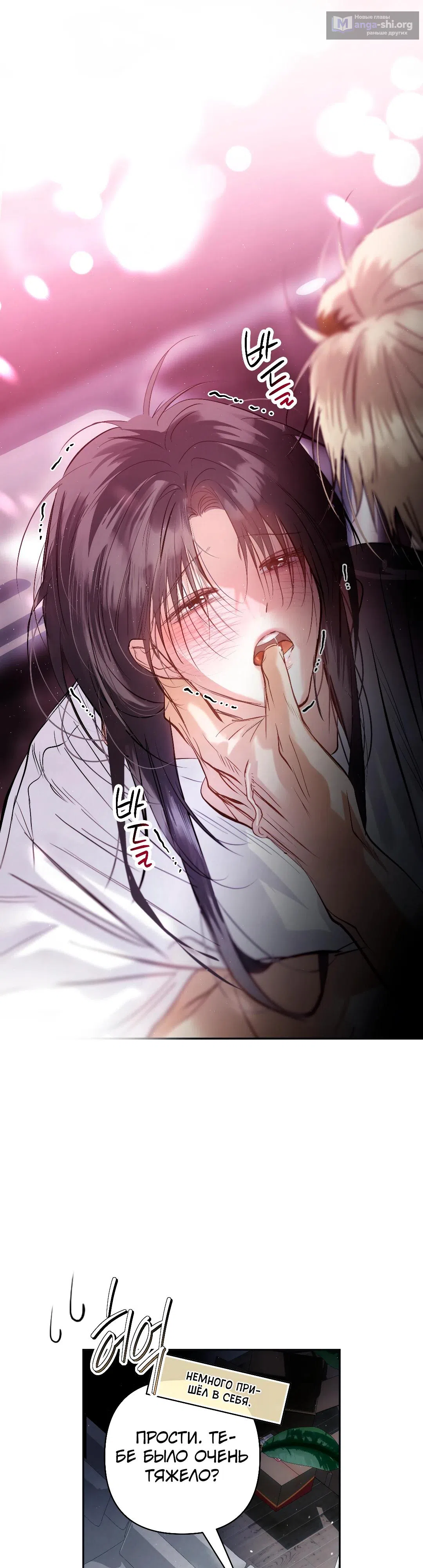 Страница 4 главы 35 манги В течение трёх летних месяцев / Three Three Months in Summer