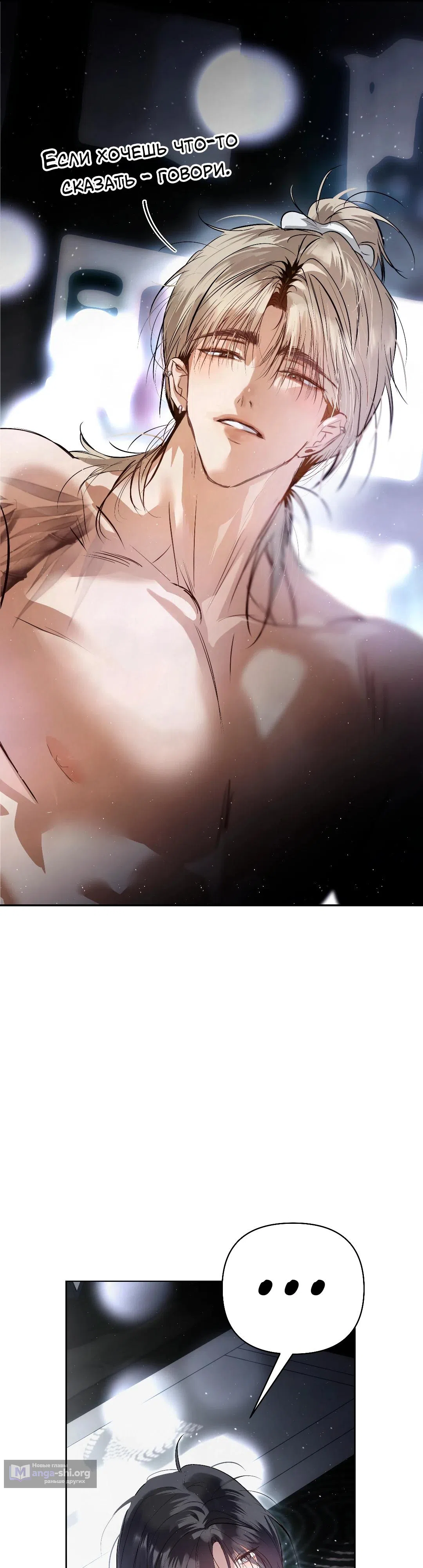 Страница 11 главы 35 манги В течение трёх летних месяцев / Three Three Months in Summer