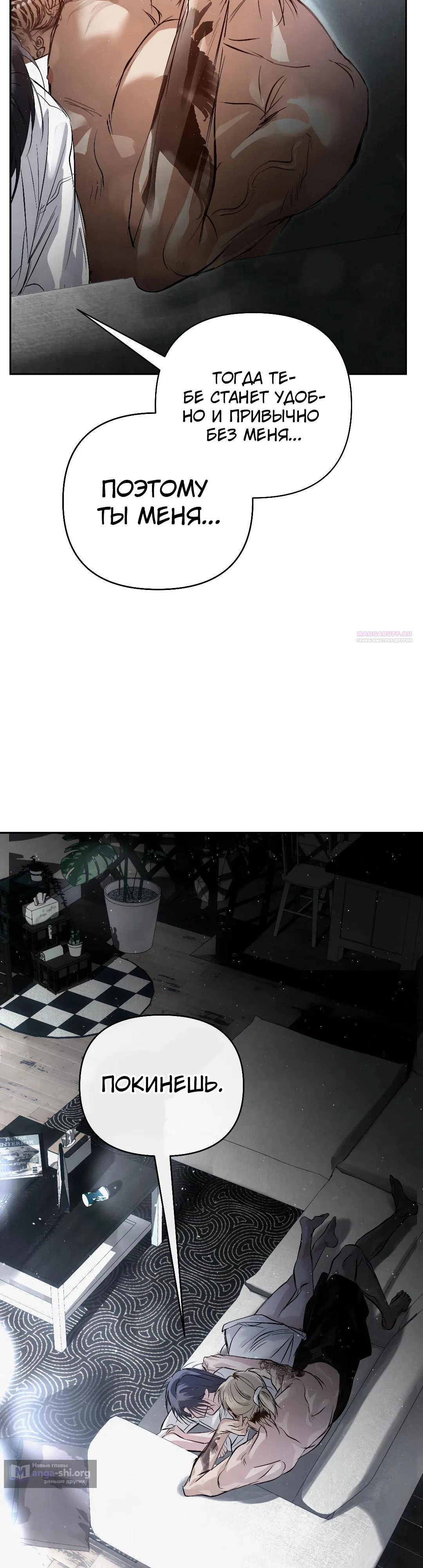 Страница 14 главы 35 манги В течение трёх летних месяцев / Three Three Months in Summer