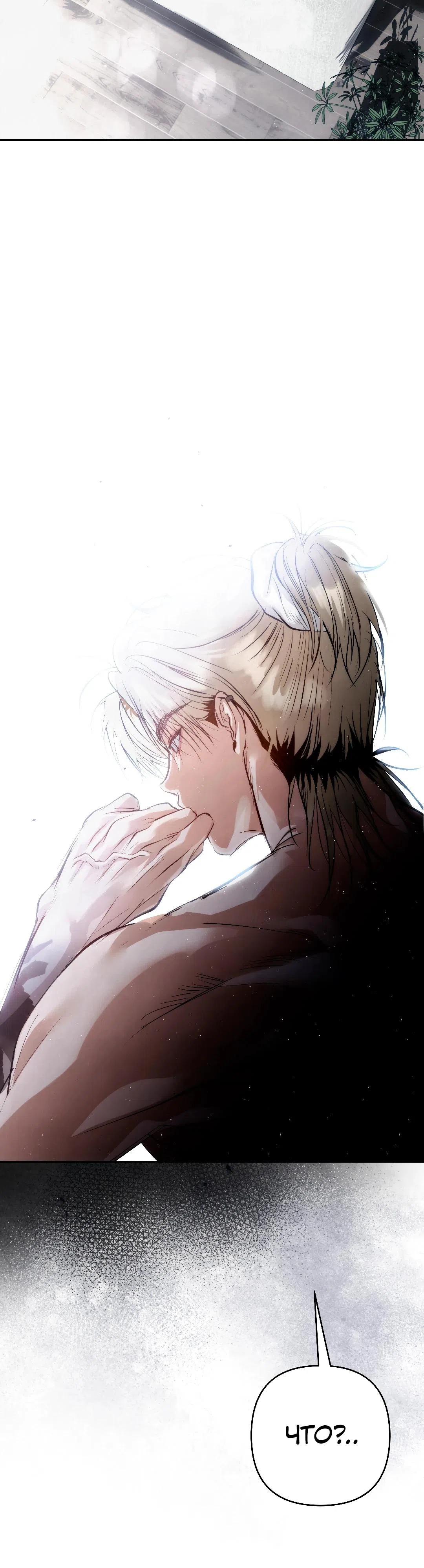 Страница 15 главы 35 манги В течение трёх летних месяцев / Three Three Months in Summer