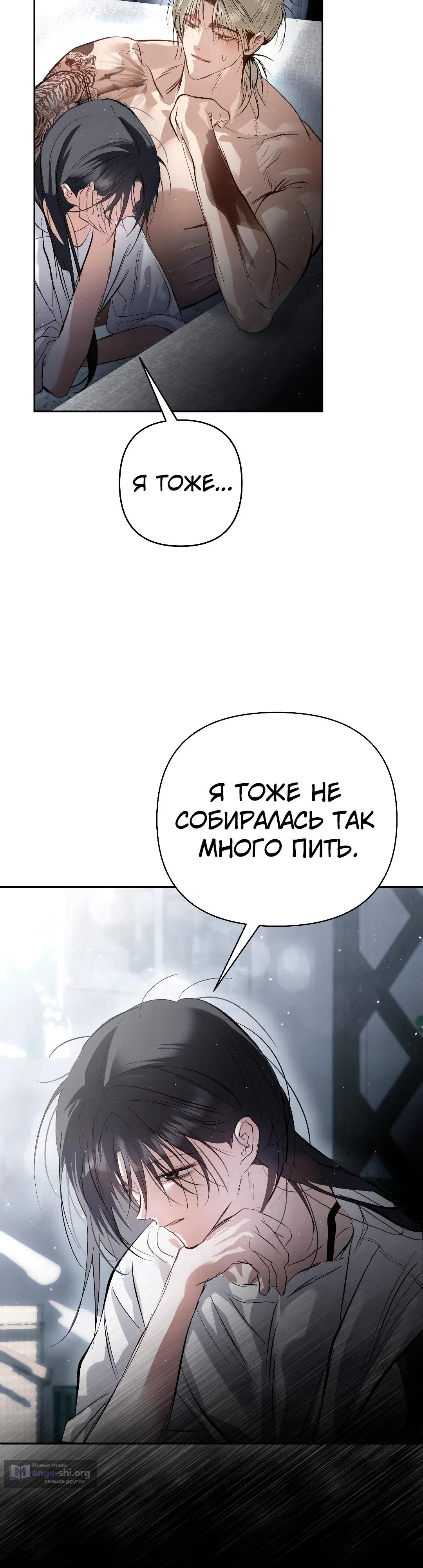 Страница 17 главы 35 манги В течение трёх летних месяцев / Three Three Months in Summer