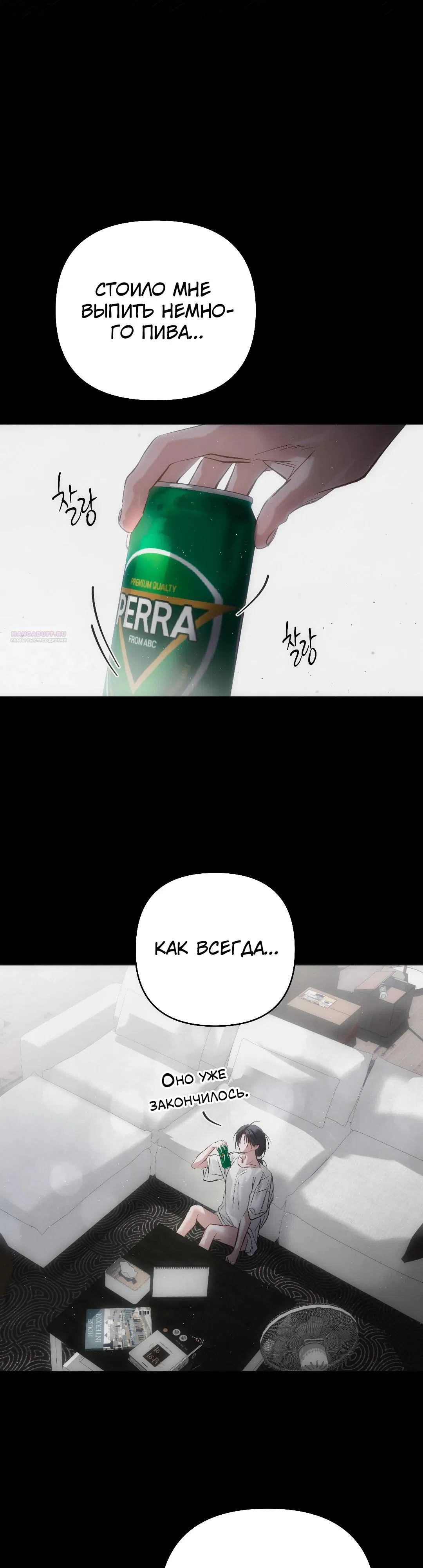 Страница 18 главы 35 манги В течение трёх летних месяцев / Three Three Months in Summer