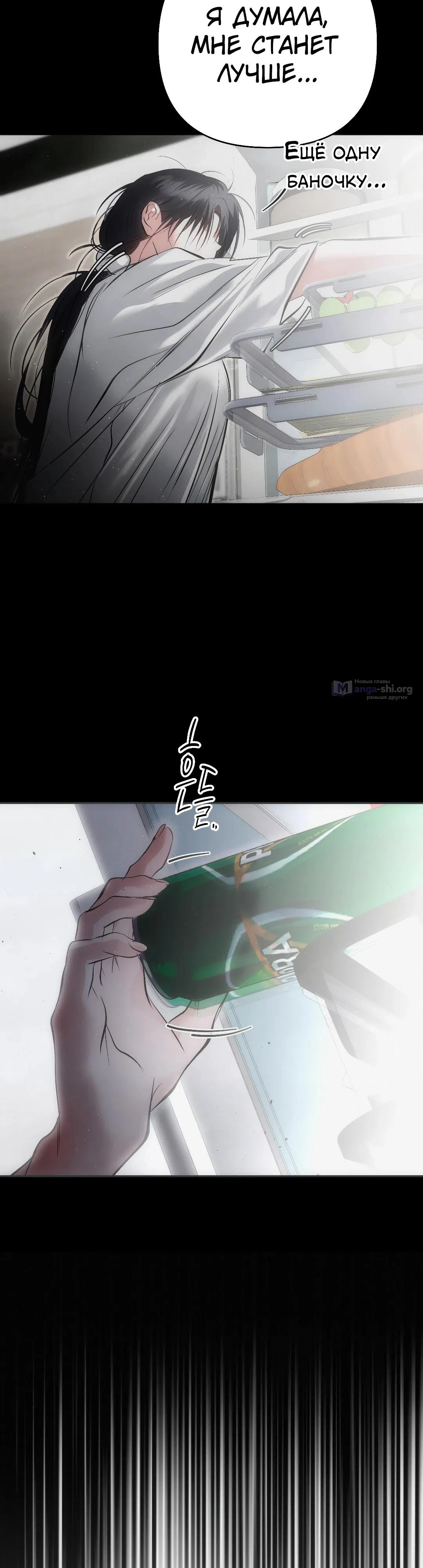 Страница 19 главы 35 манги В течение трёх летних месяцев / Three Three Months in Summer