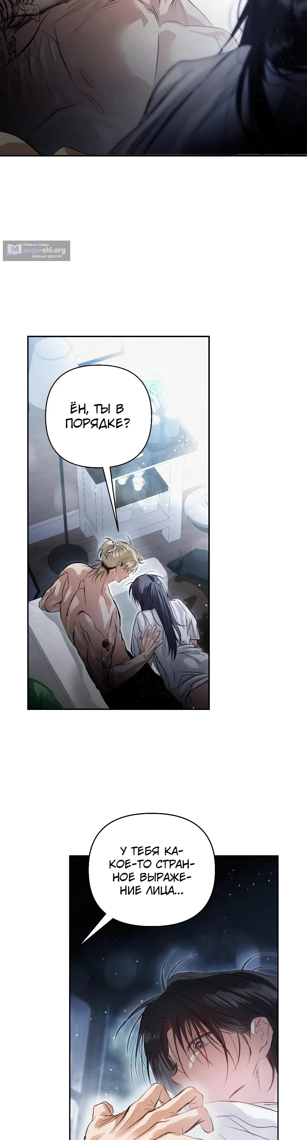 Страница 24 главы 35 манги В течение трёх летних месяцев / Three Three Months in Summer