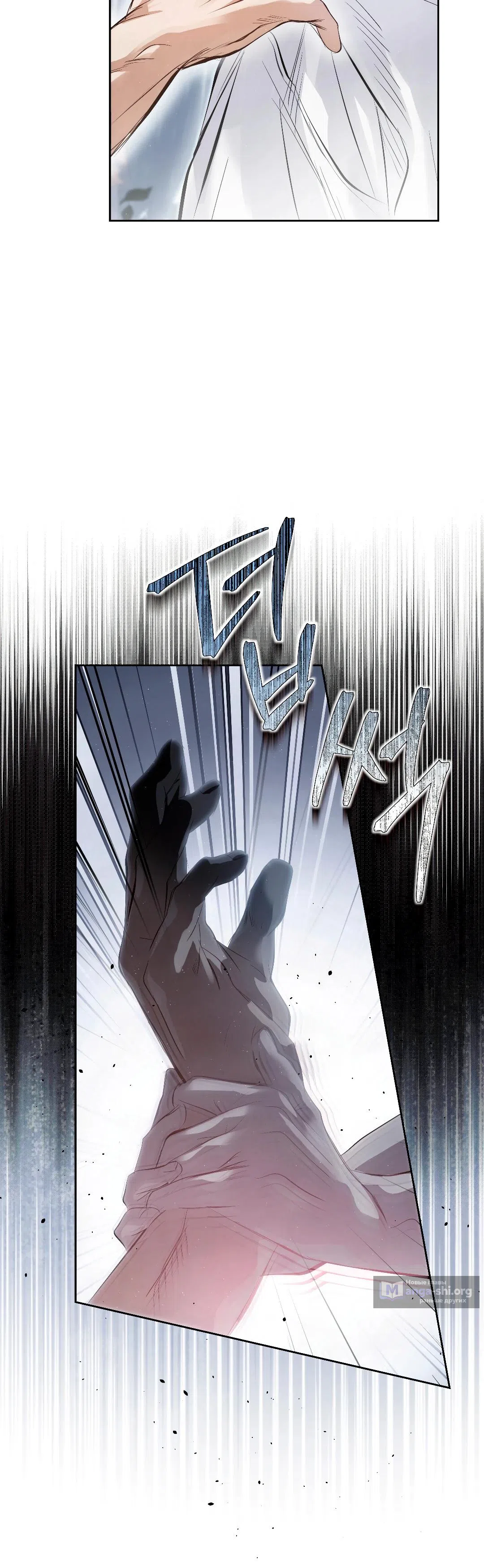 Страница 25 главы 35 манги В течение трёх летних месяцев / Three Three Months in Summer