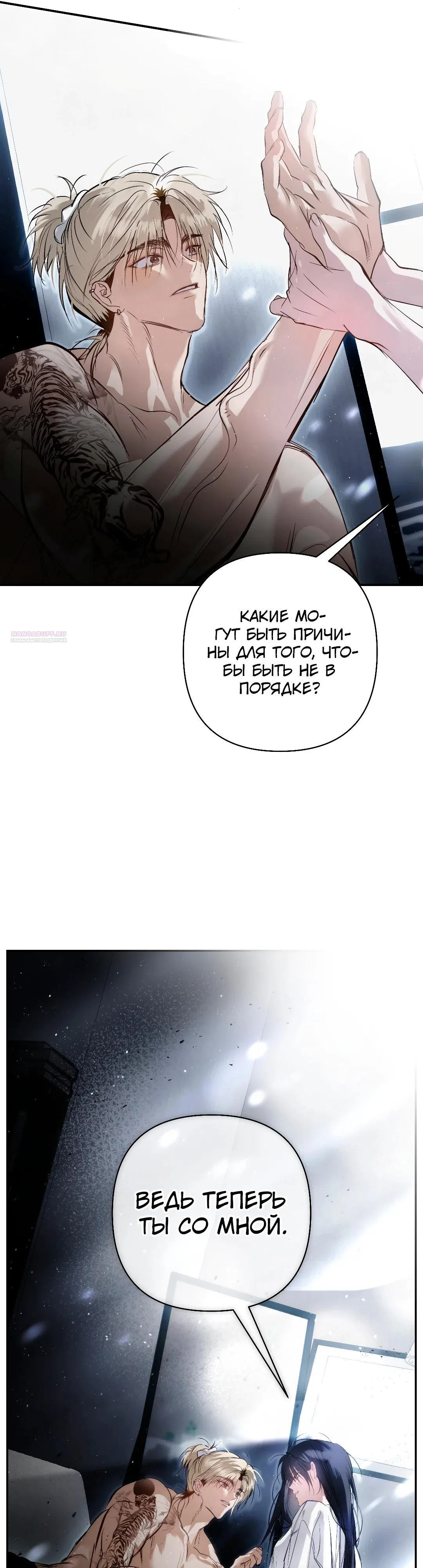 Страница 26 главы 35 манги В течение трёх летних месяцев / Three Three Months in Summer