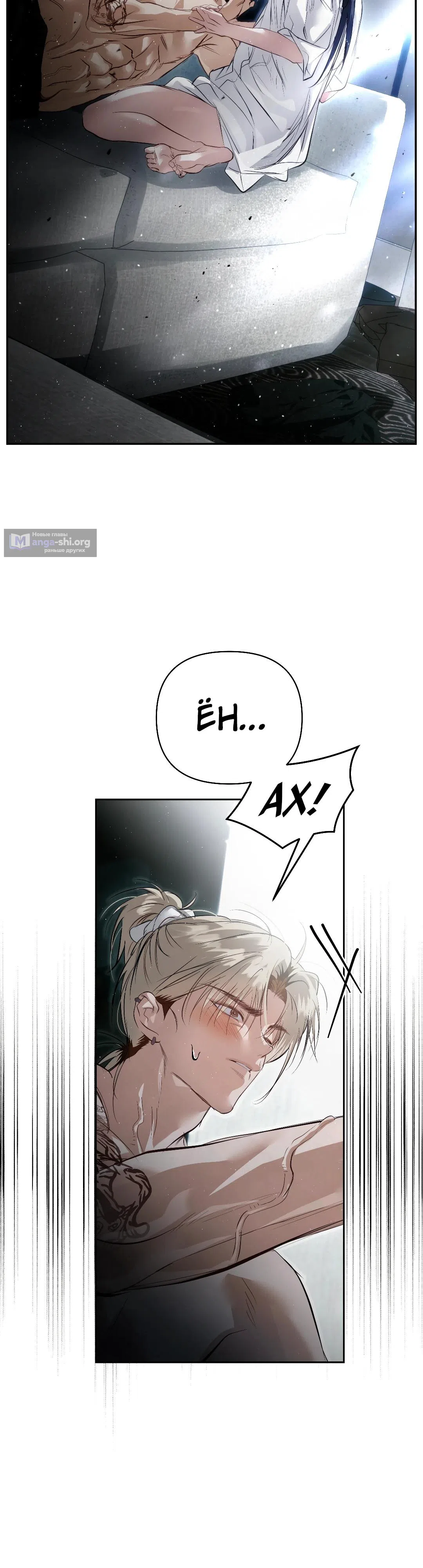 Страница 27 главы 35 манги В течение трёх летних месяцев / Three Three Months in Summer