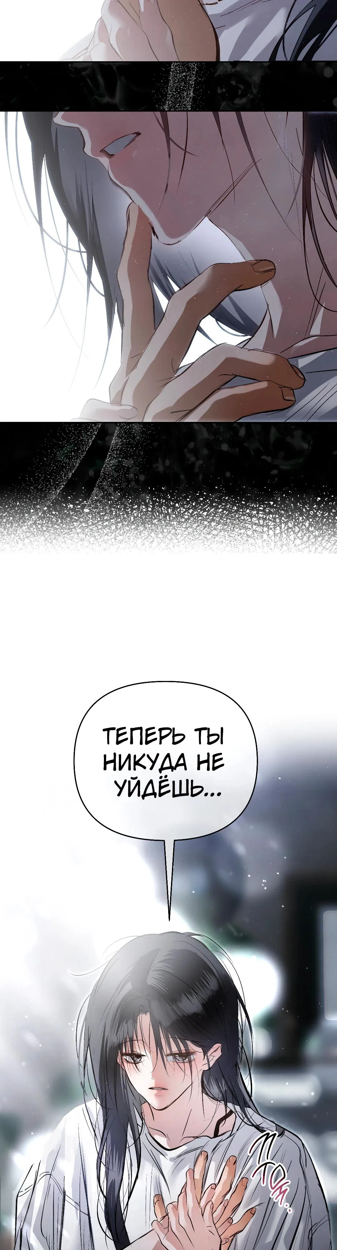 Страница 29 главы 35 манги В течение трёх летних месяцев / Three Three Months in Summer
