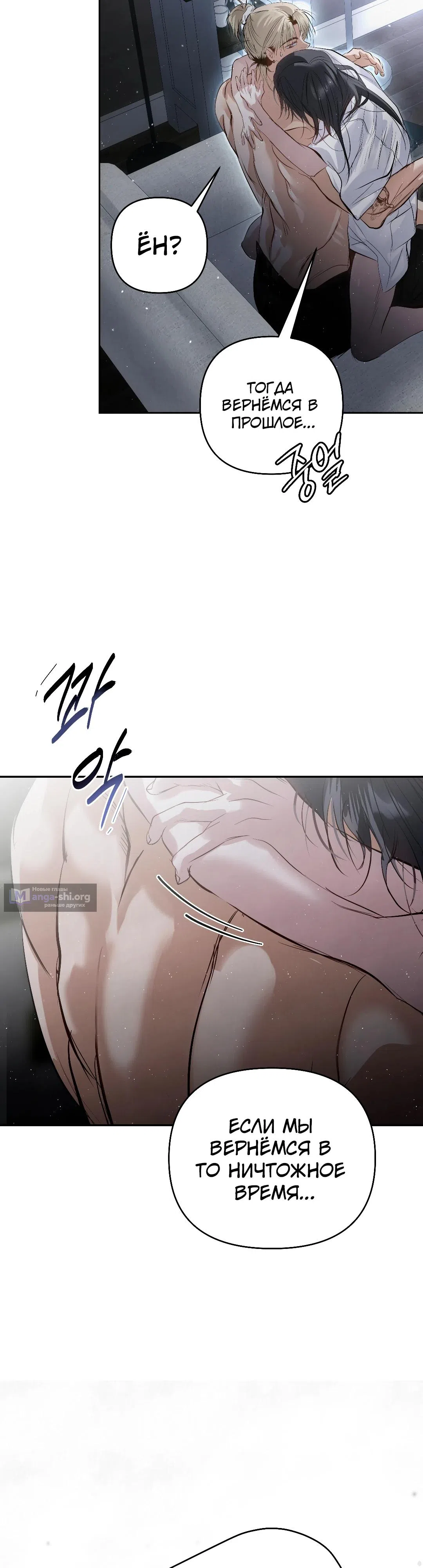 Страница 33 главы 35 манги В течение трёх летних месяцев / Three Three Months in Summer