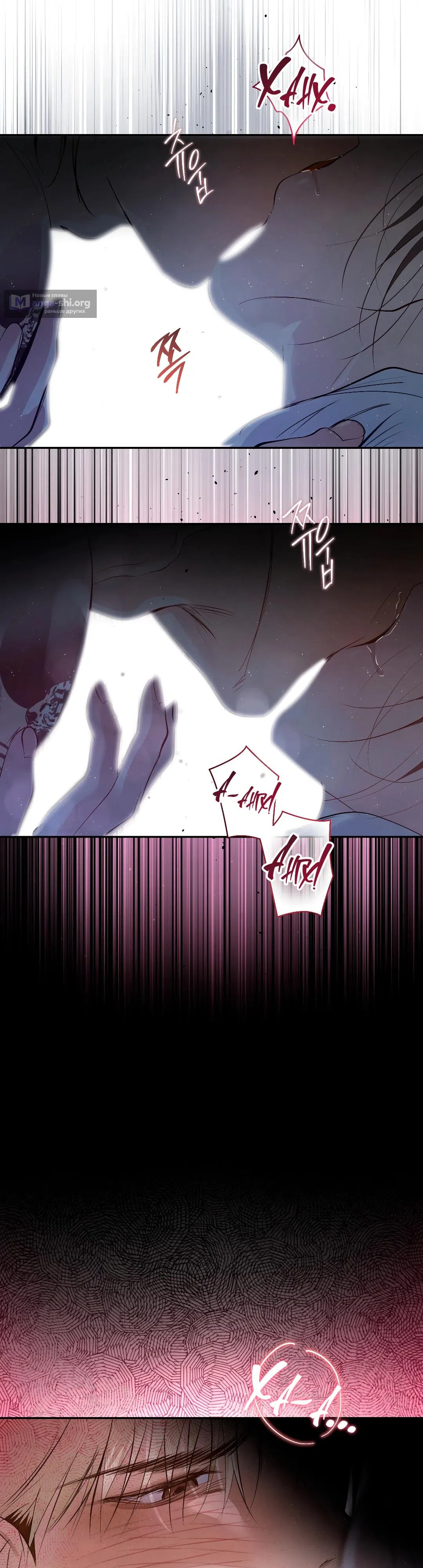 Страница 37 главы 35 манги В течение трёх летних месяцев / Three Three Months in Summer