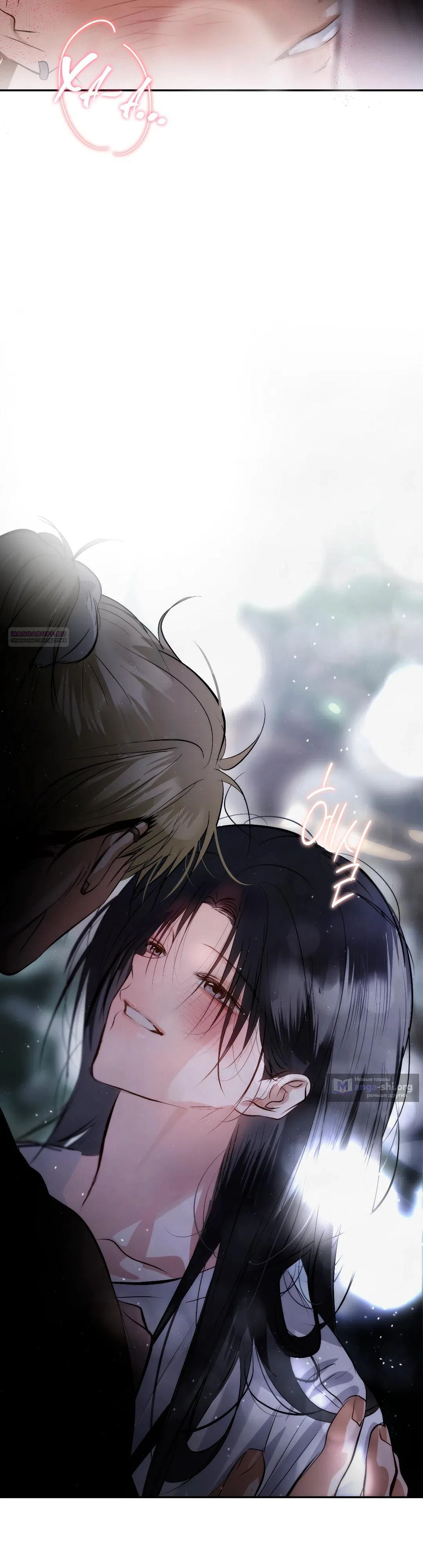 Страница 38 главы 35 манги В течение трёх летних месяцев / Three Three Months in Summer