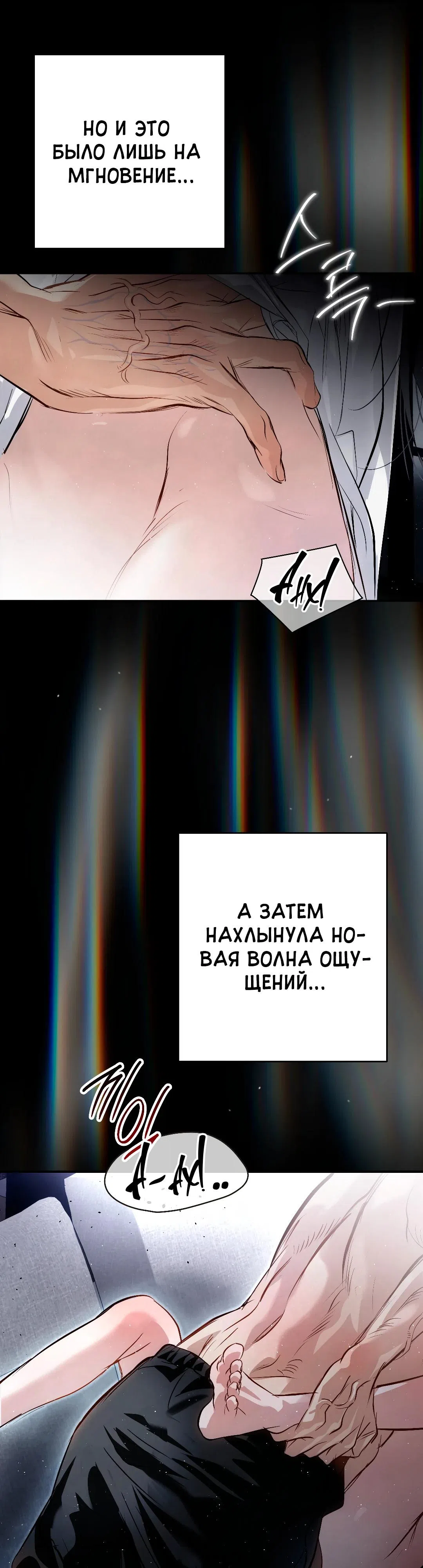 Страница 41 главы 35 манги В течение трёх летних месяцев / Three Three Months in Summer