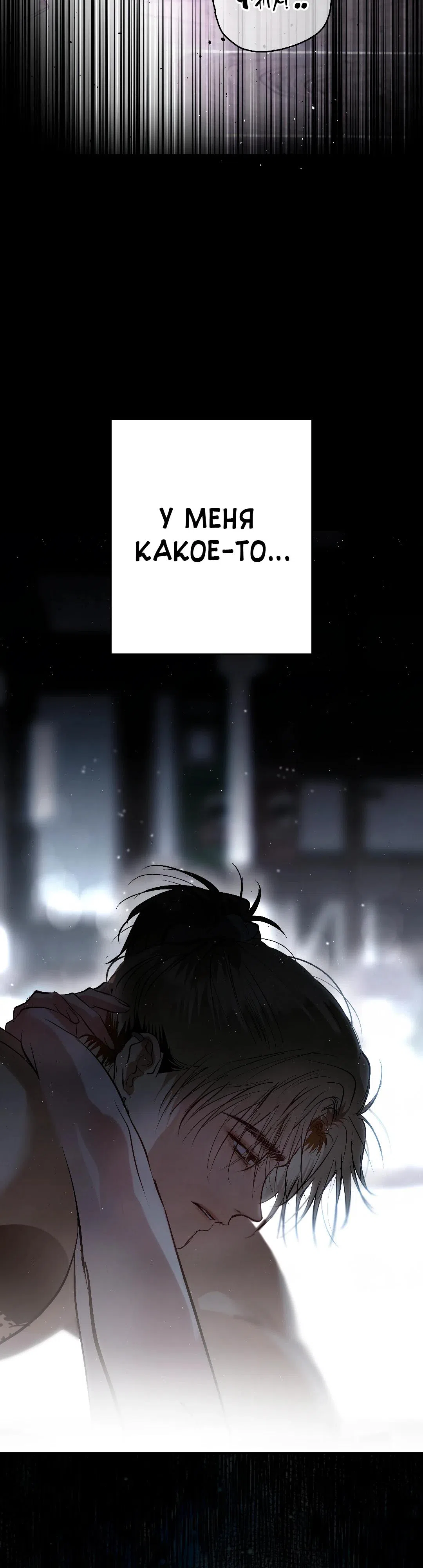 Страница 44 главы 35 манги В течение трёх летних месяцев / Three Three Months in Summer