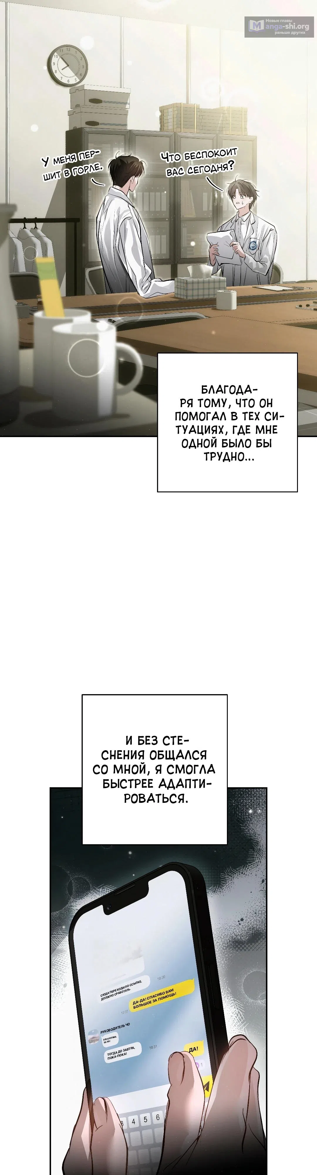 Страница 4 главы 39 манги В течение трёх летних месяцев / Three Three Months in Summer