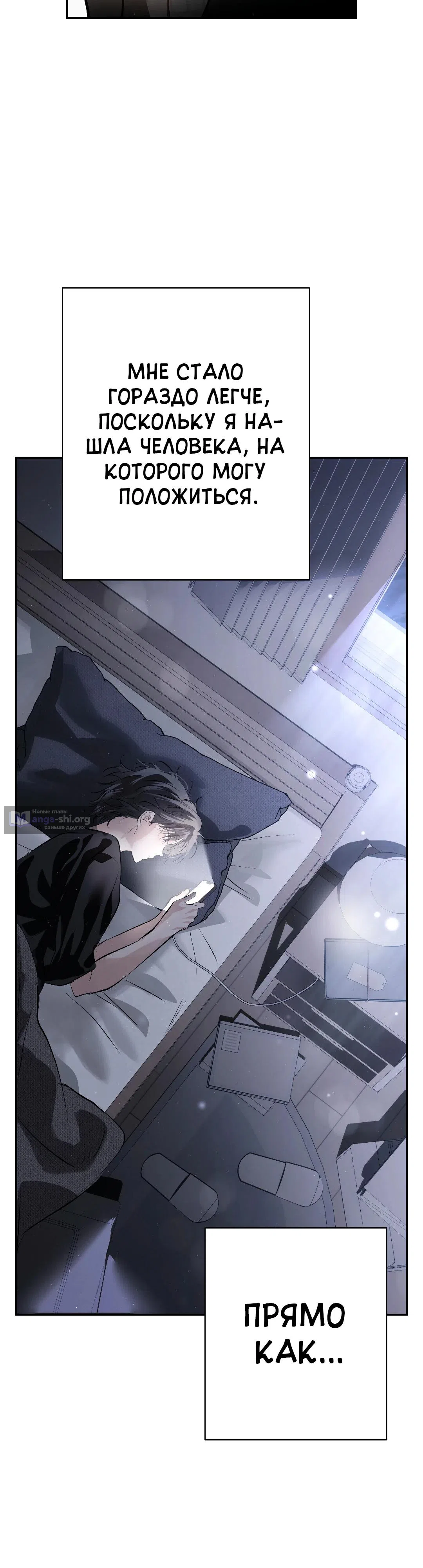 Страница 5 главы 39 манги В течение трёх летних месяцев / Three Three Months in Summer