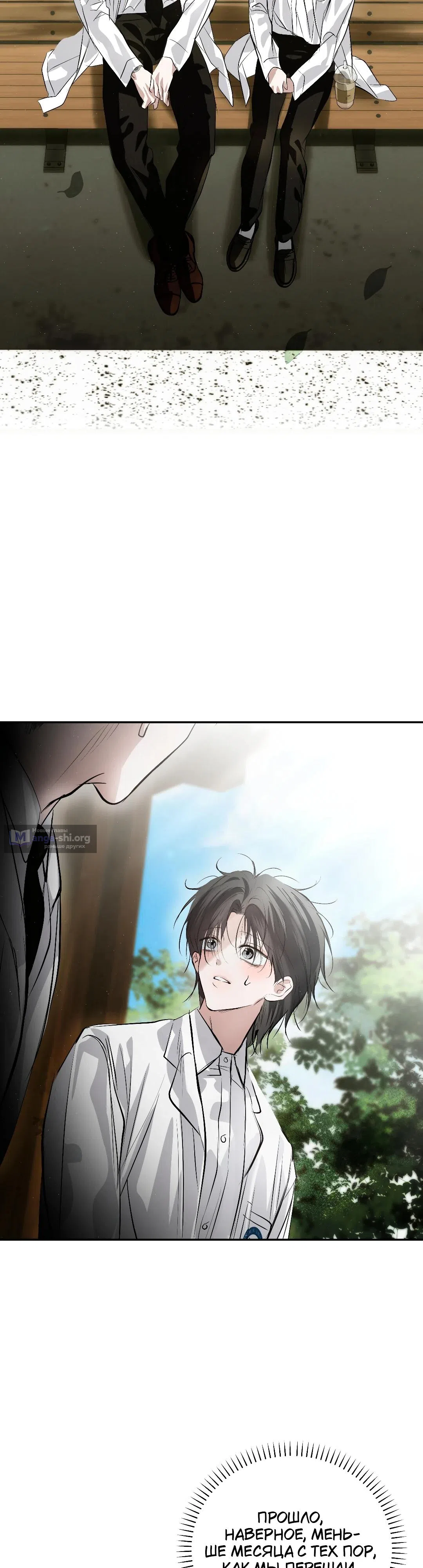 Страница 8 главы 39 манги В течение трёх летних месяцев / Three Three Months in Summer