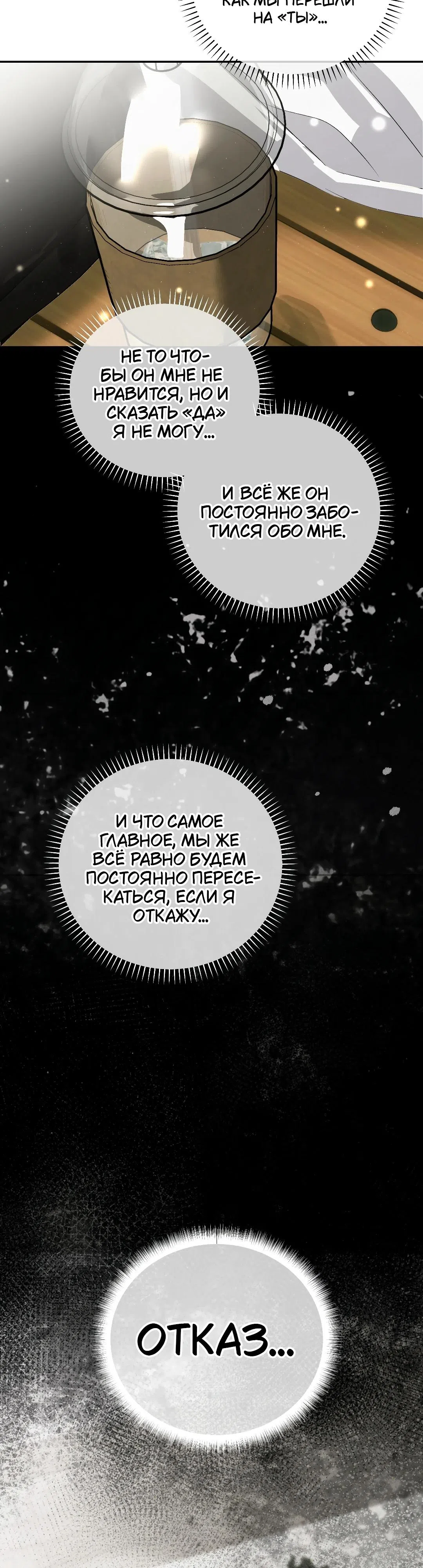 Страница 9 главы 39 манги В течение трёх летних месяцев / Three Three Months in Summer