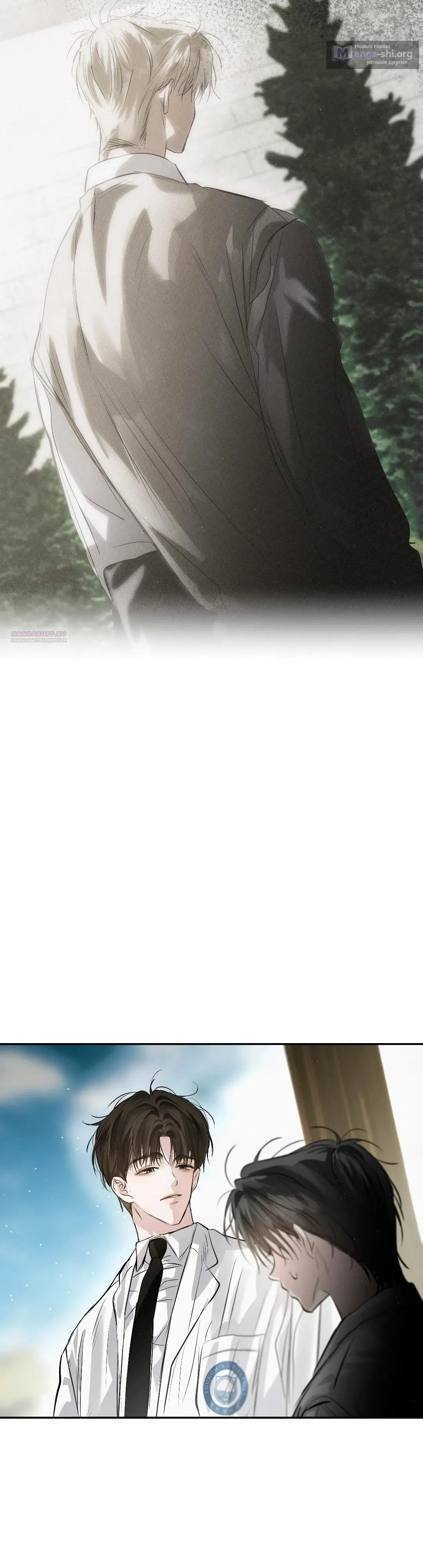 Страница 10 главы 39 манги В течение трёх летних месяцев / Three Three Months in Summer