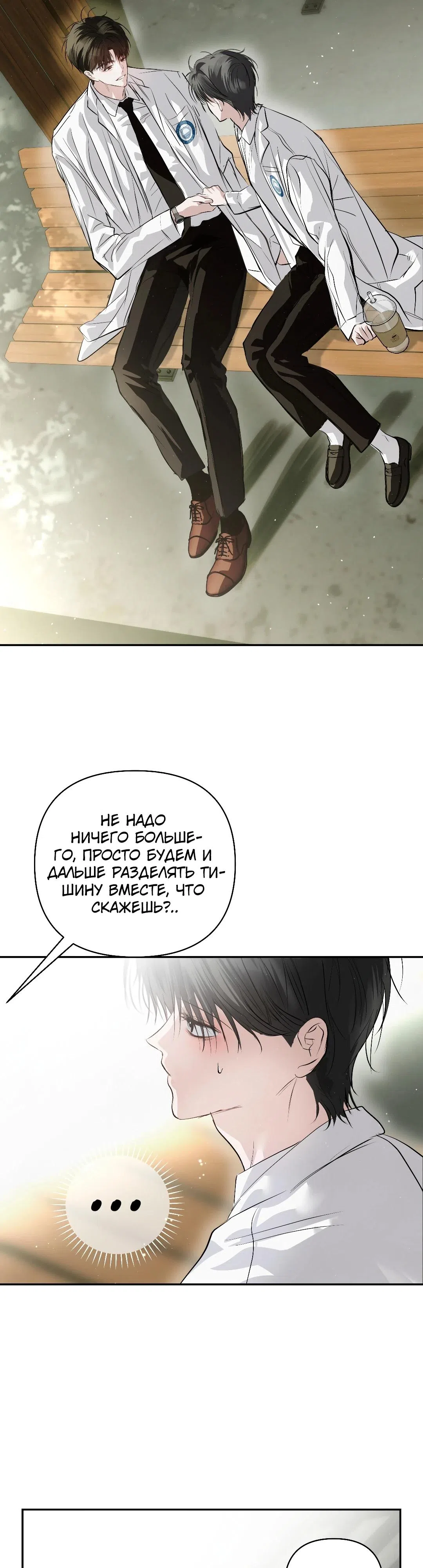 Страница 12 главы 39 манги В течение трёх летних месяцев / Three Three Months in Summer