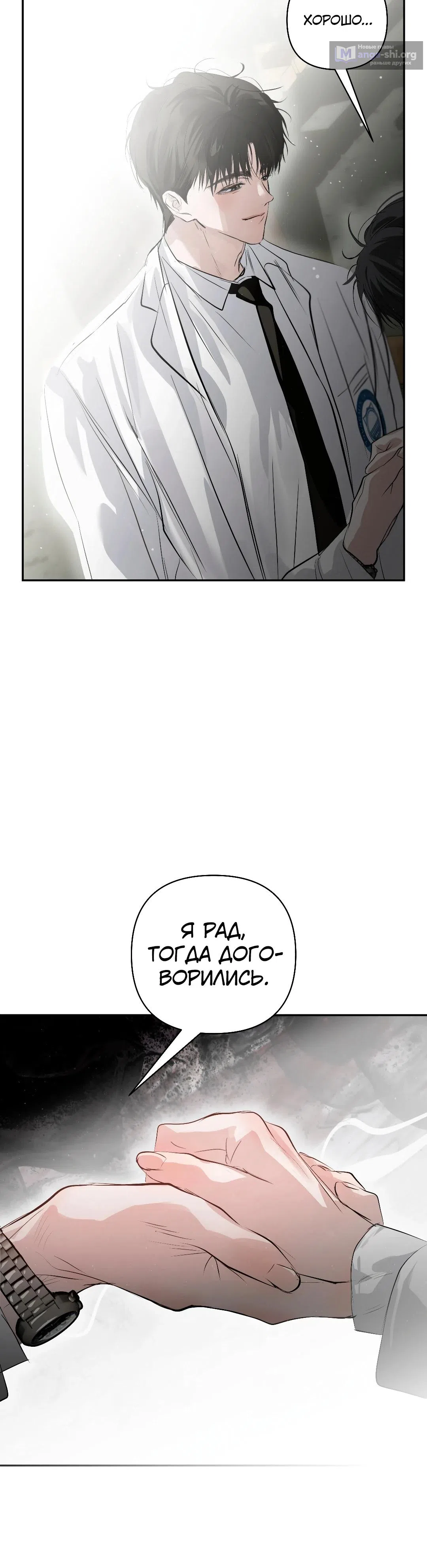 Страница 13 главы 39 манги В течение трёх летних месяцев / Three Three Months in Summer