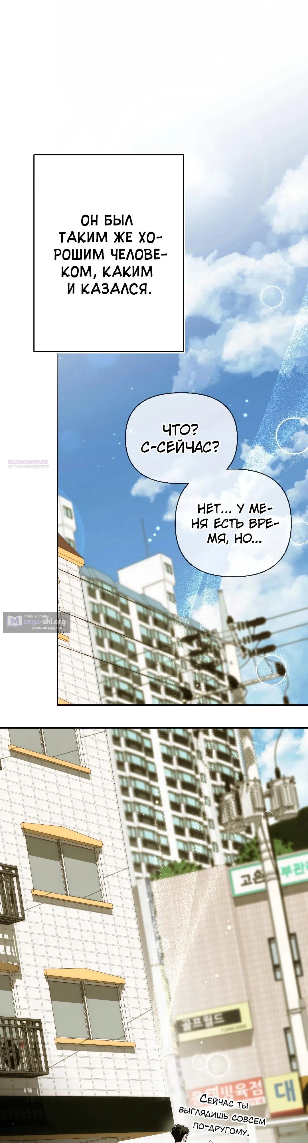 Страница 14 главы 39 манги В течение трёх летних месяцев / Three Three Months in Summer